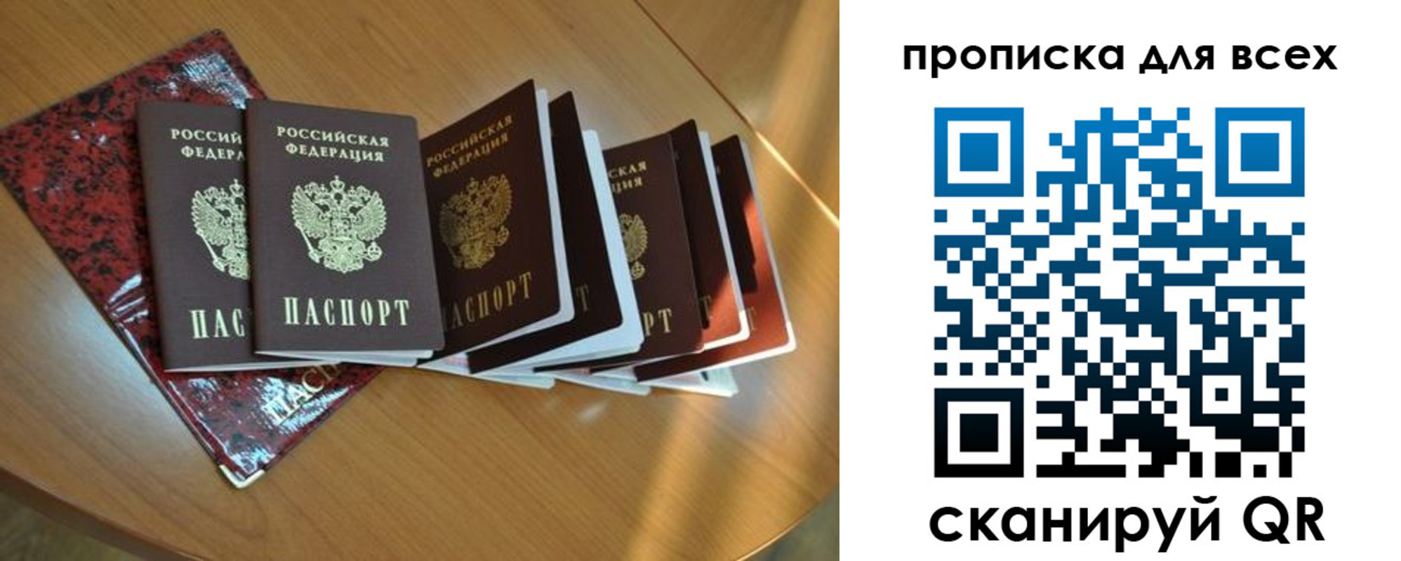 прописка для школы в Уржуме