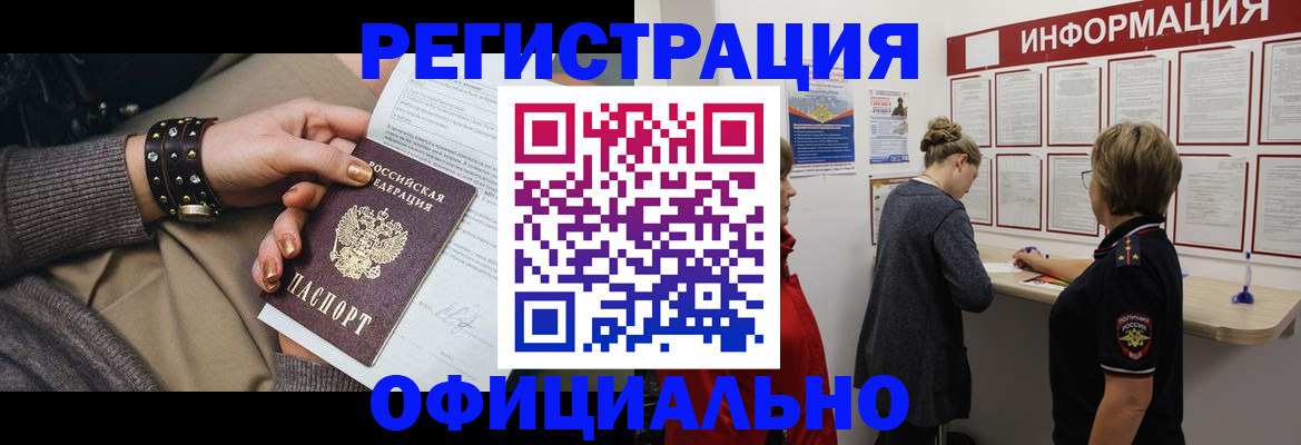 прописка штамп в Уржуме