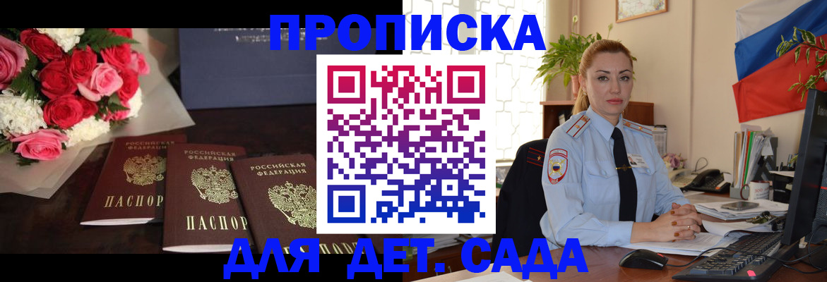 прописка поиск в Уржуме