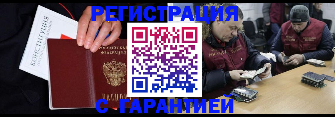 временная регистрация недорого в Уржуме