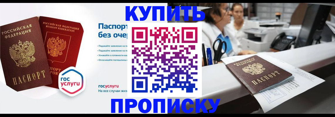 временная регистрация адрес в Уржуме