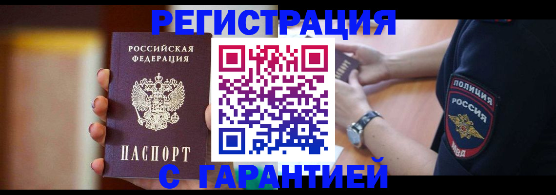 прописка в квартире в Уржуме