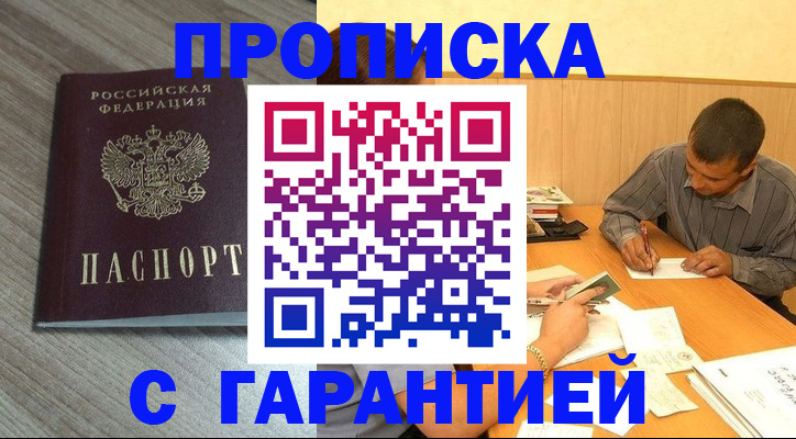 прописка поиск в Уржуме