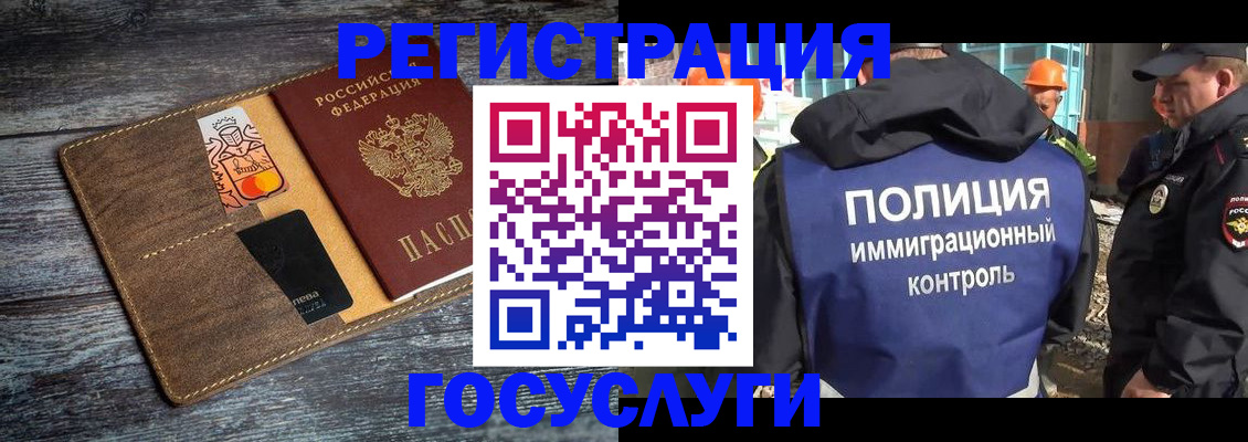 прописка для работы в Уржуме