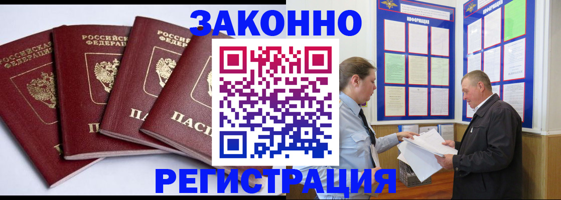 прописка для военкомата в Уржуме
