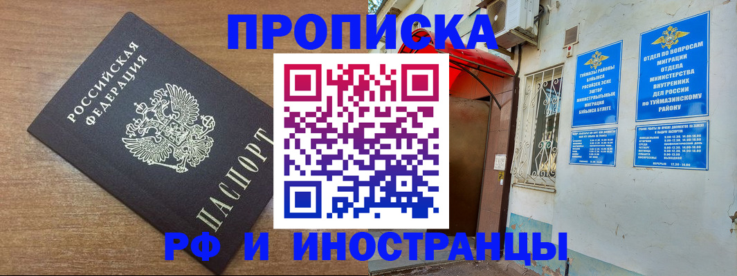 временная регистрация собственник в Уржуме